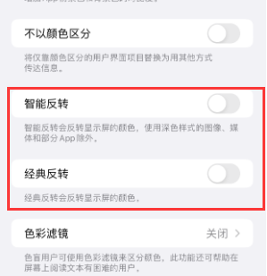 德昌苹果15服务店分享iPhone15无法关闭深色模式怎么办