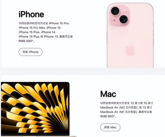 德昌苹果15维修店iPhone 15降价后能退差价吗 