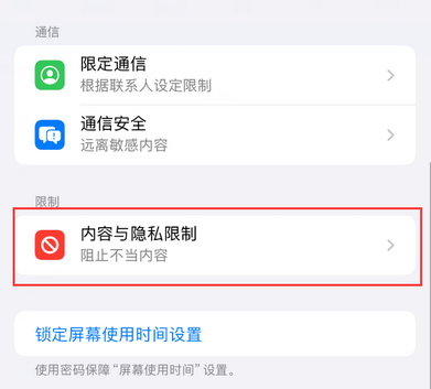 德昌iPhone15维修店分享如何恢复删除iPhone15自带内置应用 