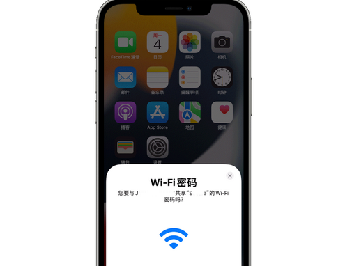 德昌苹果15维修店分享iPhone15如何共享Wi-Fi密码 