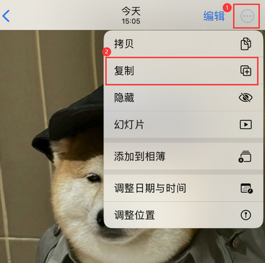 德昌苹果维修服务如何在iPhone上编辑照片的同时保留原文件 