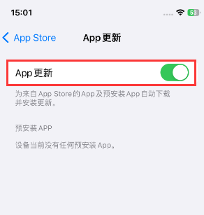 德昌苹果15维修中心如何让iPhone15APP自动更新