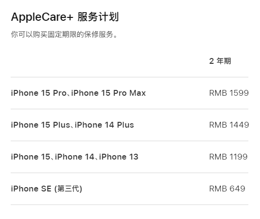 德昌apple维修服务点分享AppleCare+服务有什么用 