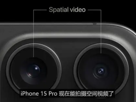 德昌苹果15pro维修iPhone15Pro拍的空间视频在哪里看 