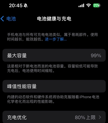 德昌苹果15换电池地址分享iPhone15电池健康度下降过快 