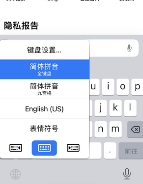 德昌苹果14维修店分享iPhone14如何快速打字 