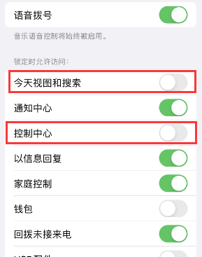 德昌苹果14维修店分享iPhone14到手后建议关闭的几个功能 