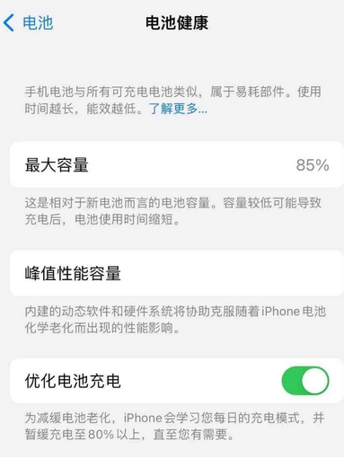 德昌苹果手机维修店分享iPhone运行缓慢怎么办