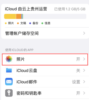 德昌苹果手机维修站分享如何保留iPhone中的照片 