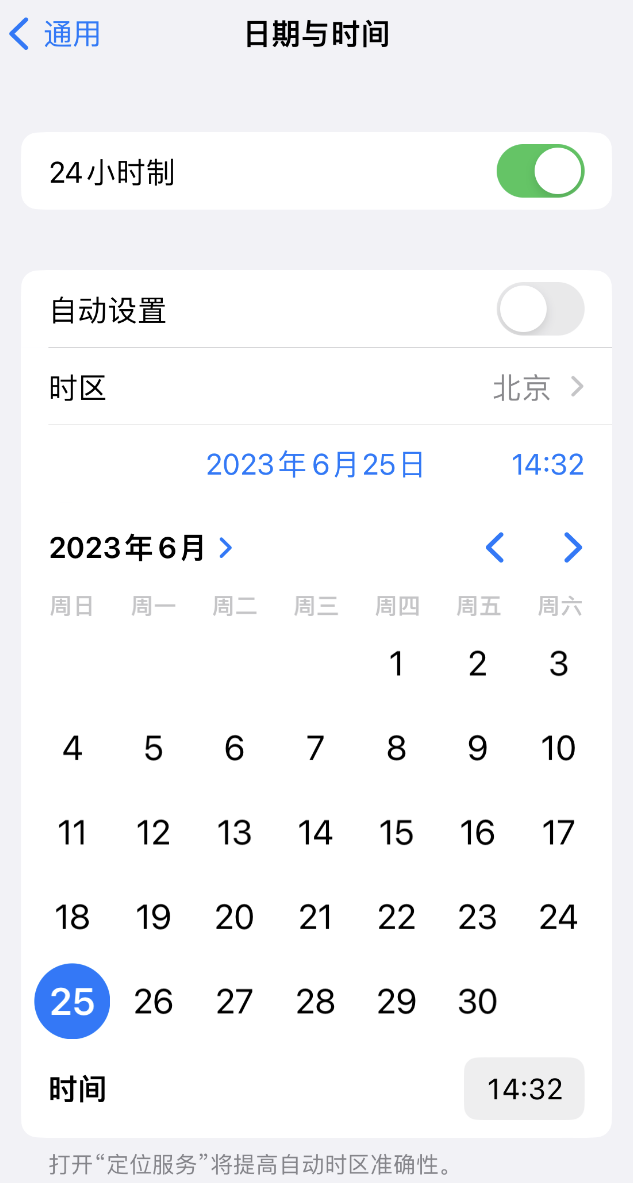 德昌苹果维修服务分享如何在iPhone上设置节假日闹钟 