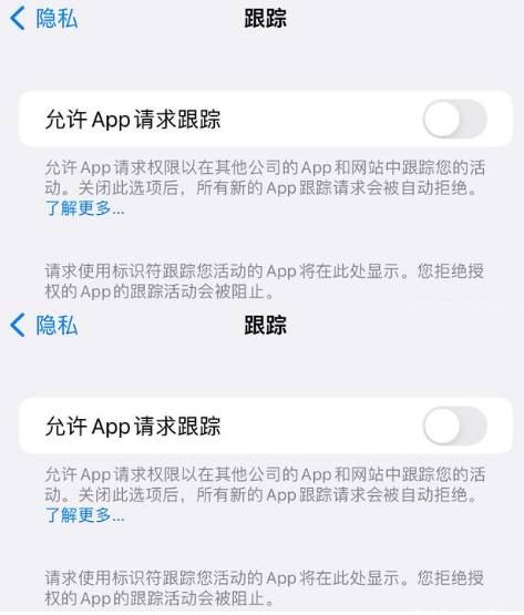 德昌苹果14维修分享iPhone14到手后需要关闭这些设置 