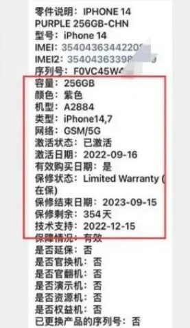 德昌苹果14维修分享如何避免买到iPhone 14后封机 