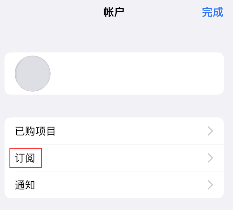德昌苹果14维修分享iPhone 14 系列机型如何管理 App Store 购买项目、订阅等设置 