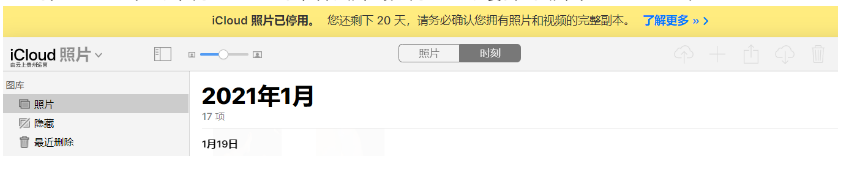德昌苹果手机维修分享如何彻底删除iCloud上的照片 