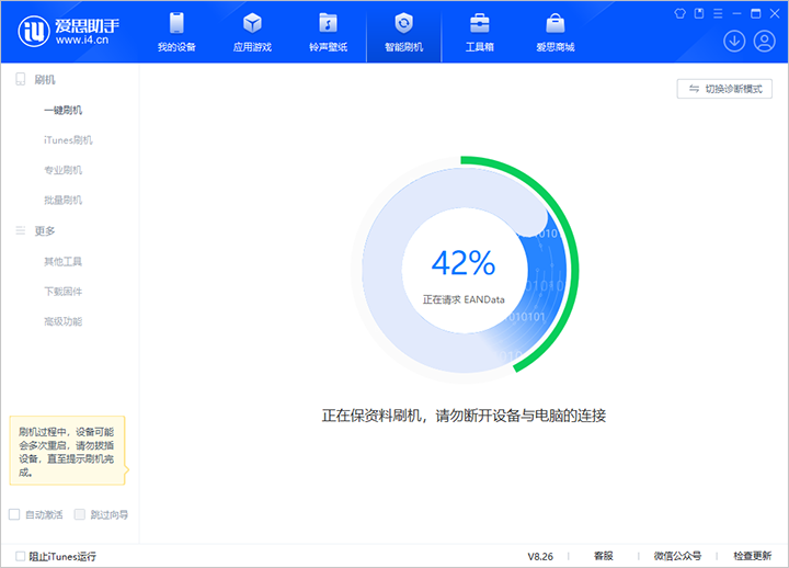 德昌苹果手机维修分享iOS 18公测版_iOS 18beta版一键刷机教程 