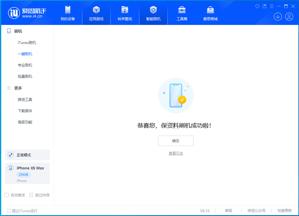 德昌苹果手机维修分享iOS 17.4.1正式版升级_iOS 17.4.1正式版一键刷机教程 