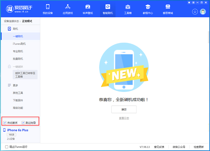 德昌苹果手机维修分享iOS 15.7.4 RC版升级_iOS 15.7.4 RC版一键刷机教程 