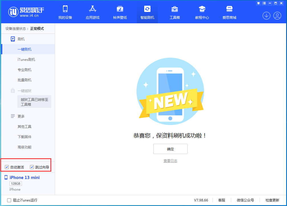 德昌苹果手机维修分享iOS 16.4 RC版升级_iOS 16.4 RC版一键刷机教程 