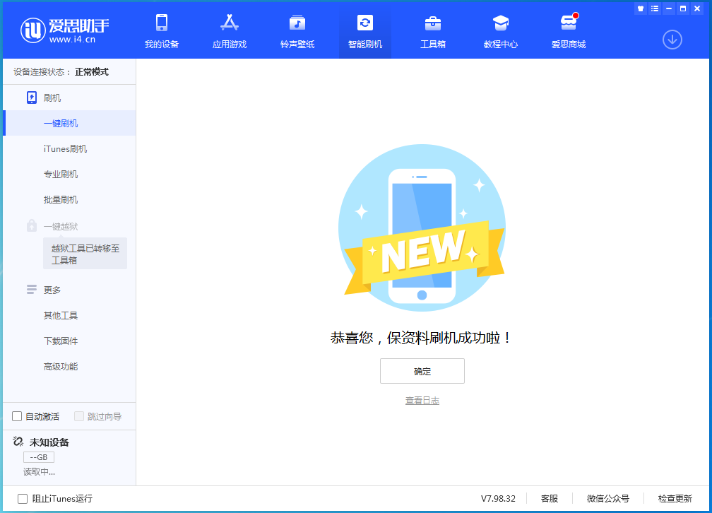 德昌苹果手机维修分享iOS 16测试版升级_iOS 16测试版一键刷机教程 