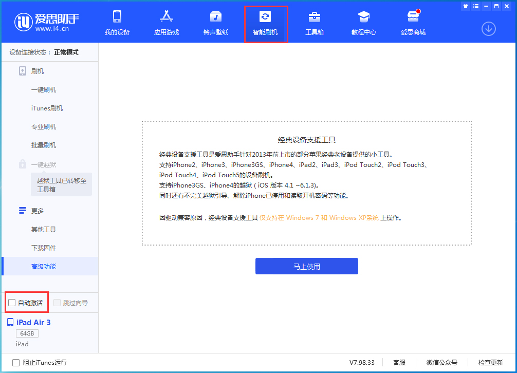 德昌苹果手机维修分享iOS 15.5 测试版升级_iOS 15.5 测试版一键刷机教程 