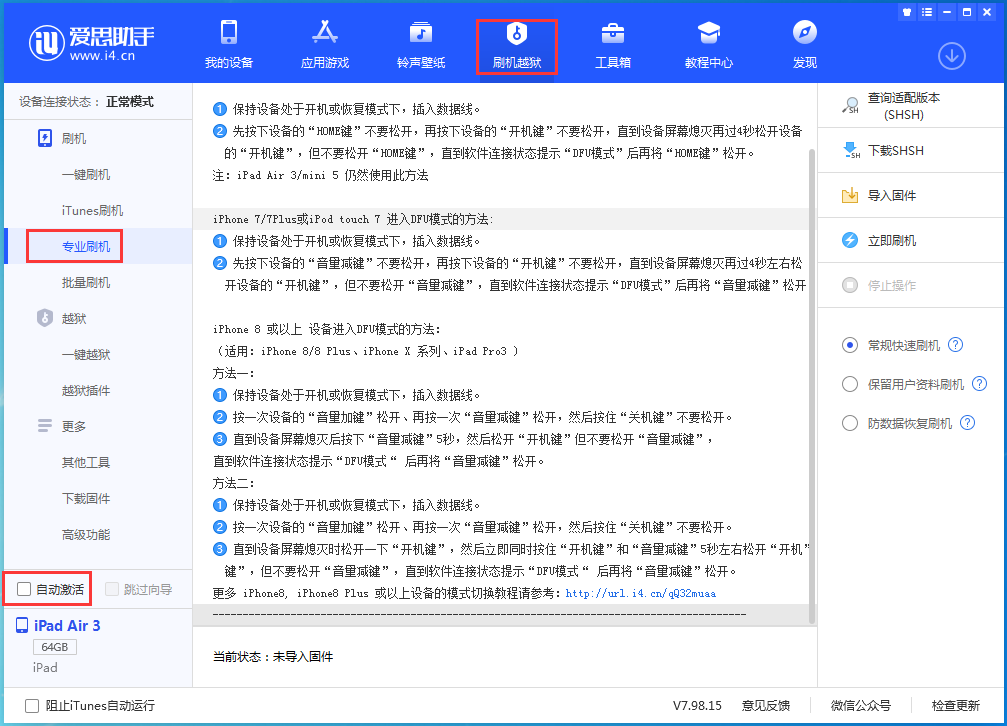 德昌苹果手机维修分享iOS 13.5.5 测试版_iOS 13.5.5 测试版一键刷机教程 