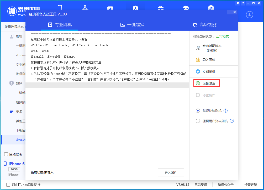 德昌苹果手机维修分享iOS 12.4.7正式版_iOS 12.4.7 正式版一键刷机教程 