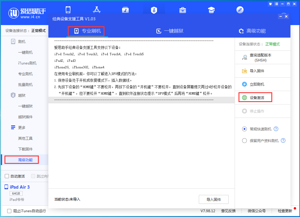 德昌苹果手机维修分享iOS 13.5正式版_iOS 13.5正式版一键刷机教程 